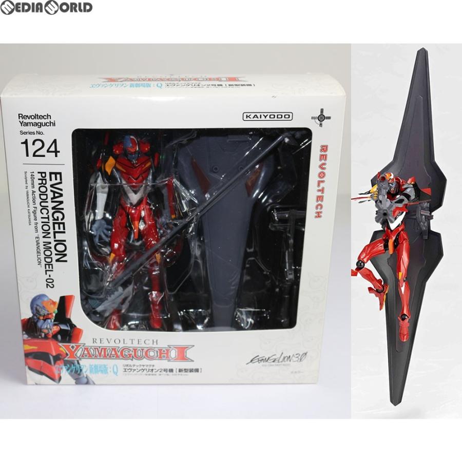 中古即納』{FIG}リボルテックヤマグチ No.124 エヴァンゲリオン2号機 新型装備 ヱヴァンゲリヲン新劇場版:破TV版 次回予告Ver. 完成品  フィギュア 海洋堂 | LINEブランドカタログ