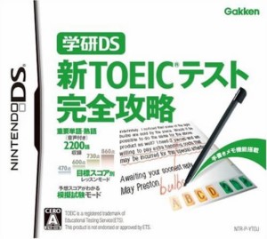 DS 学研DS 新TOEIC(R)テスト完全攻略