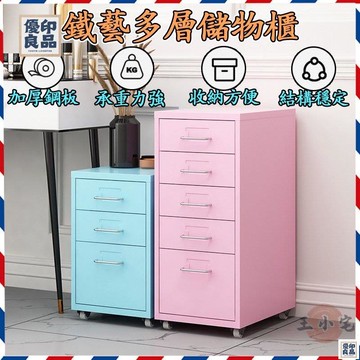 免運 公司貨 可開發票 【免運 可開發票】文件櫃 辦公室小柜 員工櫃 辦公櫃 金屬帶鎖抽屜櫃 移動收納櫃 帶輪桌下矮櫃 儲物櫃工廠現貨直銷 售後保障 全館八折 新品特價 yy815