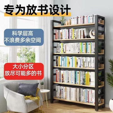 學生書架落地式多功能置物架辦公室用貨架多層加粗加厚層高可調節【益三和】可開發票