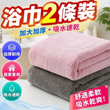 浴巾裝毛巾非純棉吸水不掉洗澡成人加大專用加厚速幹情侶家用批髮 吸水浴巾 速乾浴巾 性感浴巾