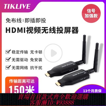 {可刷卡 打統編}無線投屏器hdmi點對點傳輸筆記本網課會議辦公電視同屏攝影圖傳