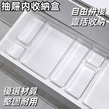 隔日到貨🏆化妝品收納盒 透明抽屜收納盒 亞克力透明收納盒 抽屜内分隔收納盒 分類盒 整理盒 儲物盒 收納盒
