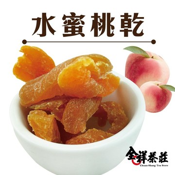 全祥茶莊 水蜜桃140克