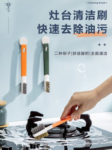 多功能煤氣灶清潔刷油煙機縫隙去強力去污工具鋼絲刷子可替換刷頭