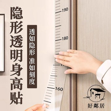現款免運🔥身高測量牆貼透明身高貼可移除不傷牆兒童測量身高神器精準身高尺身高測量器  兒童身高測量 身高貼紙 卡通身高尺