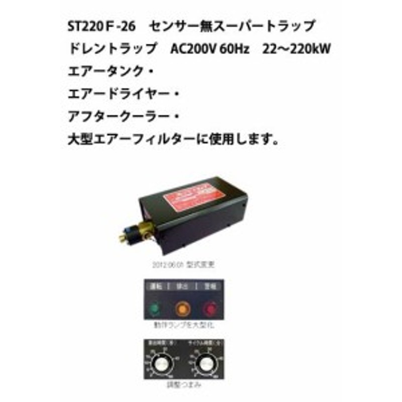 オートドレントラップ SST220G-1 | www.carmenundmelanie.at