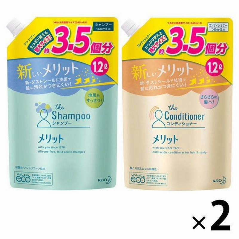 メリット 詰め替え 超特大 10ml セット シャンプー 2個 コンディショナー 2個 花王 通販 Lineポイント最大0 5 Get Lineショッピング