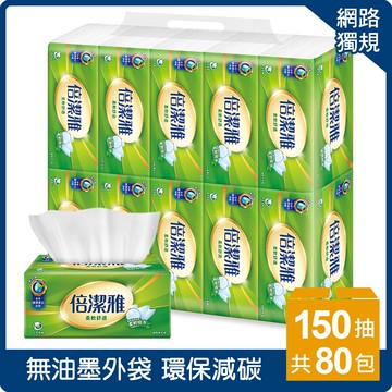 倍潔雅超質感抽取式衛生紙150抽x80包/箱