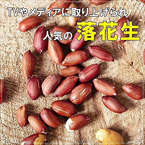 おつまみ 薄皮付き 落花生 業務用サイズ 700g 無添加・塩不使用