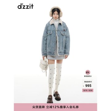 (免運)dzzit地素棉服2024冬季雙色設計丹寧做舊工藝時尚上衣女