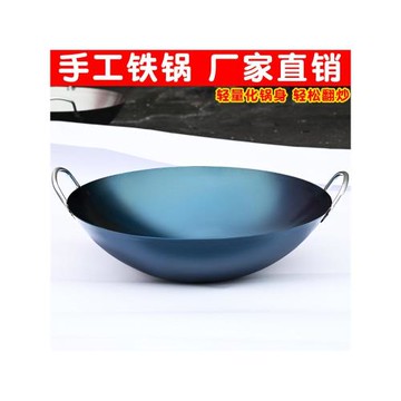鐵鍋炒菜鍋傳統老式炒鍋不粘鍋家用無涂層鍋雙耳鍋熟鐵鍋