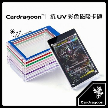 Cardragoon｜100% 抗UV【彩色磁吸卡磚】防褪色老化 卡牌保護殼 寶可夢 PTCG 超級烈空坐ex 綠寶石風