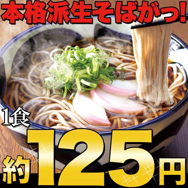 蕎麦 本格派 生 そば 8食 180g×4袋 日本そば つゆ 袋麺 生麺 ざる蕎麦 ざるそば セット 食品 取り寄せ 人気 通販 送料無料 お歳暮2023