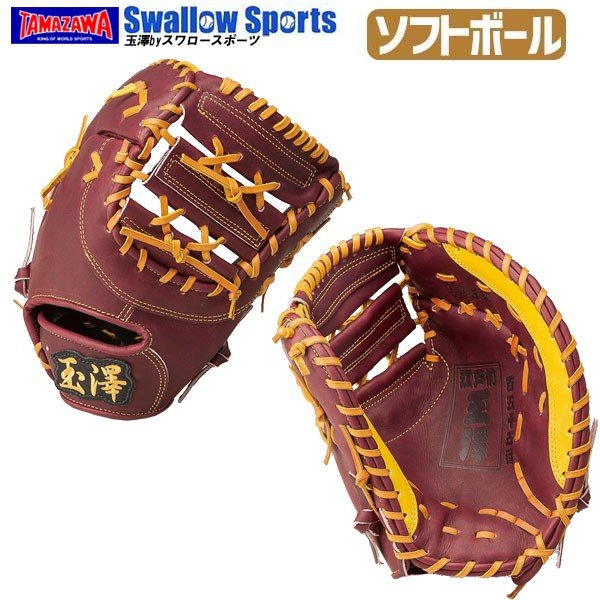日本製 玉澤 大人用 キャッチャーミット ソフトボール - 軟式