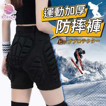 【滑雪防摔褲】防摔褲 滑雪防摔褲 滑雪防摔 護臀褲 滑雪護臀 滑雪護具 防摔 防撞護臀 直排輪 直排輪護具【RP16】