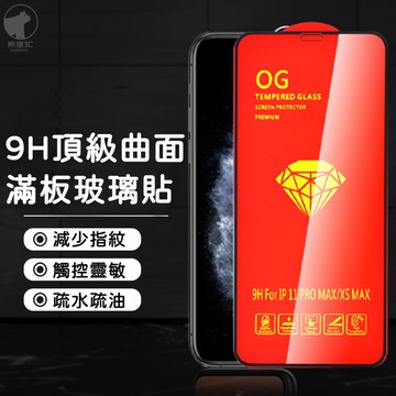 【5D滿版玻璃貼】適用iPhone12 Pro Max mini iPhone11