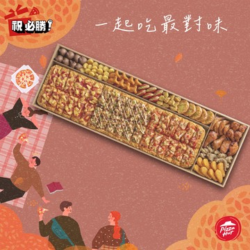 [感恩有禮]【必勝客】一公尺派對盒+百事可樂(1.25L)好禮即享券