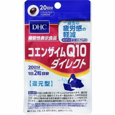 DHC コエンザイムQ10ダイレクト 20日分 40粒 | LINEショッピング