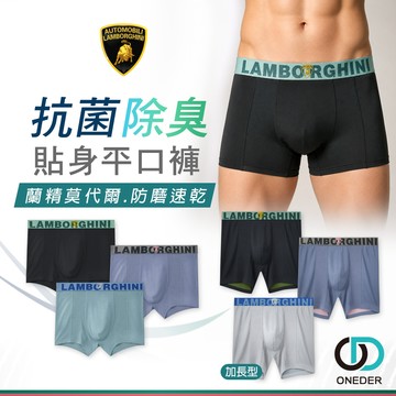 藍寶堅尼蘭精莫代爾貼身褲【ONEDER 旺達棉品】LG-CM1103