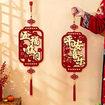 隔日💥紅紅火火大紅植絨高檔最新款平安喜樂萬事如意賀新年掛件