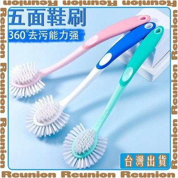 鞋刷子家用耐用多功能軟毛刷鞋洗鞋神器洗衣刷不傷鞋不掉毛清潔刷 可開發票✔Reunion🏠臺灣出貨🏠