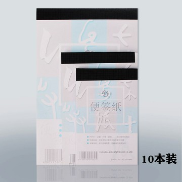 10本草稿紙草稿本白紙演算演草紙學生用考研考試打草便簽空白頁面