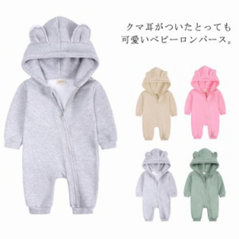秋冬 ロンパース クマ 女の子 男の子 おしゃれ 前開き 赤ちゃん ベビー服 カバーオール 綿キッズ ベビー マタニティ ベビーファッション 通販 Lineポイント最大1 0 Get Lineショッピング
