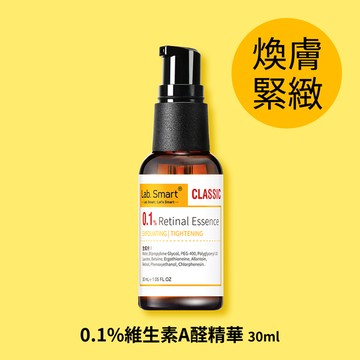 0.1%維生素A醛精華30ml(壓頭)