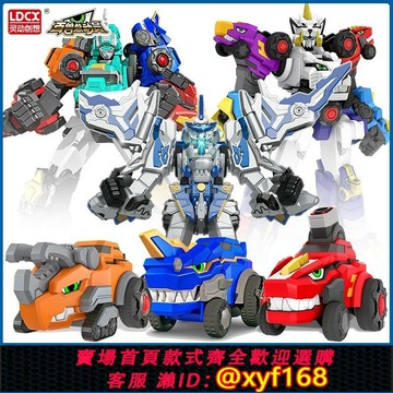 {保固一年 可打統編}靈動創想百獸總動員恐龍戰隊合體玩具變形機甲超強戰龍神兒童手表