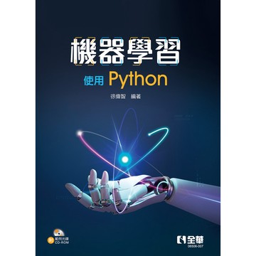 全華-建宏 機器學習：使用Python(附範例光碟) 徐偉智 9786263284463 <建宏書局>