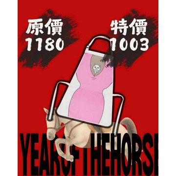 RIPNDIP GUZUNGAS APRON 圍裙 中指貓 台灣總代理-ALL