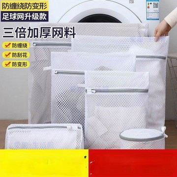 💖臺灣-出貨💖護洗衣袋洗衣機專用洗衣網袋洗毛衣內衣衣服網兜家用防變形俞兆林06oE