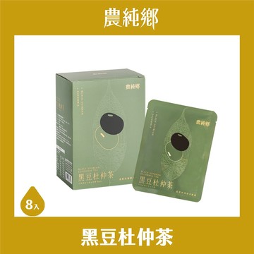 【農純鄉】  黑豆杜仲茶8入/盒 [感謝有你]