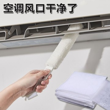 有貨在臺🚀99免運🚀雙頭冷氣清潔刷 除塵刷 冷氣清潔棒 冷氣縫隙刷 濾網刷 除塵撢 隙縫刷 紗窗刷 冷氣刷 洗冷氣工具