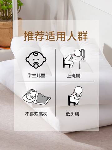 南極人低枕枕頭枕芯男單人護頸椎助睡眠專用一對女宿舍兒童單個裝