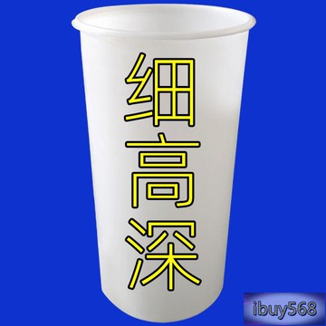 塑料桶 盆 牛筋桶 儲存 塑料盆 塑料水桶食品級塑料桶加高加厚深細大號牛筋大型圓形白色超大商用