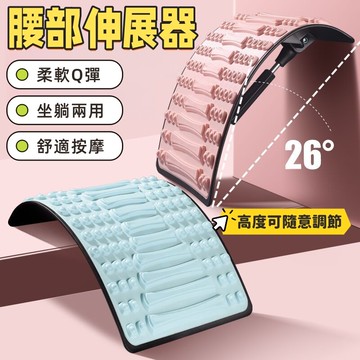 背部伸展器 腰部伸展器 腰椎拉伸器 頂腰器 腰部按摩 拉筋板 拉背器 拉伸 挺腰器 背部伸展 拉背神器 腰部普拉提