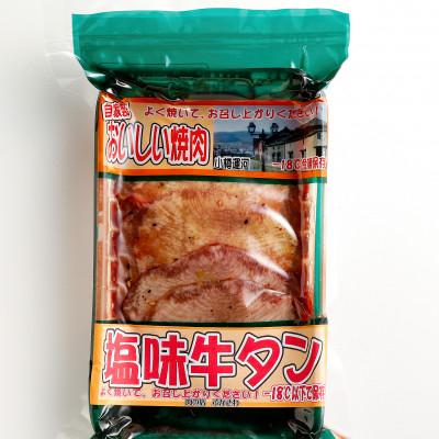 ふるさと納税 小樽市 特製焼肉セットB(醤油たれ・塩たれ付)