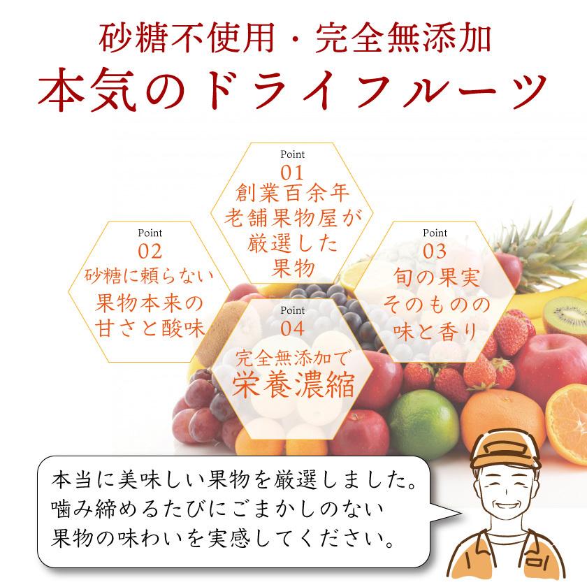 プレゼント ドライフルーツ 無添加 砂糖不使用 果物やの本気 55g 8種類 りんご みかん キウイ 体にいいお菓子 おやつ ドライフルーツミックス