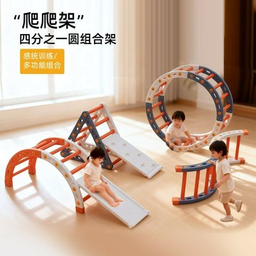 公司貨附發票 感統訓練器材家用四分之一圓幼兒園早教家用室內攀爬體能平衡玩具