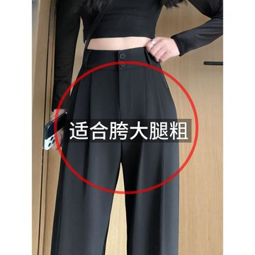 黑色西裝闊腿褲女秋季新款高腰垂墜感直筒長褲夏季垂感寬松休閑褲