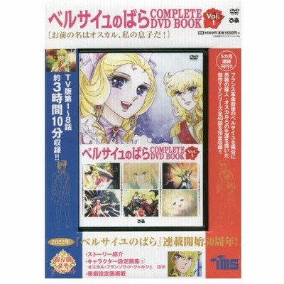 ベルサイユのばら　TV全40話　北米版ブルーレイボックスセット ベルサイユのばら TV全40話 北米版ブルーレイボックスセット