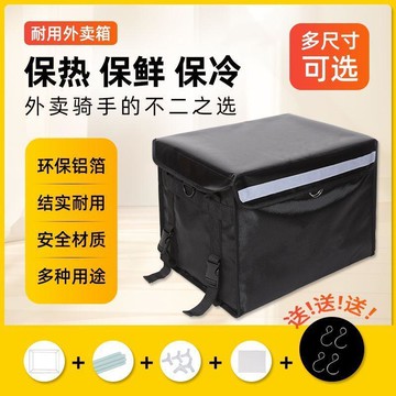 臺灣✨保溫箱【源頭工廠】外賣保溫餐箱大容量冷藏保溫箱美團保溫箱騎手戶外