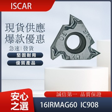 ISCAR 車刀片 16IRMAG60 IC908