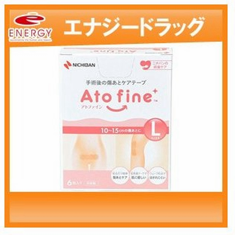 正規品販売! アトファイン mサイズ 術後 傷口テープ 8枚 ongas.com.pe