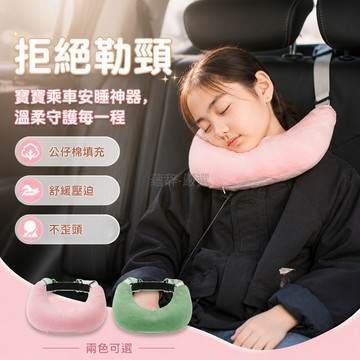 台灣出貨✨ 車載U型護頸枕 長途旅行頭枕 側睡撐托枕 兒童後排睡覺枕 30x15cm 舒適不累