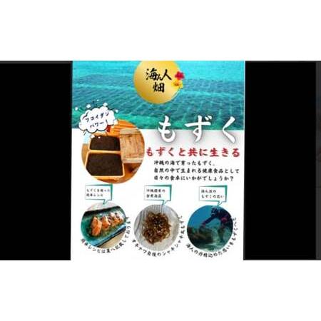 ふるさと納税 塩もずく（約300g×6パック入り） 沖縄県うるま市