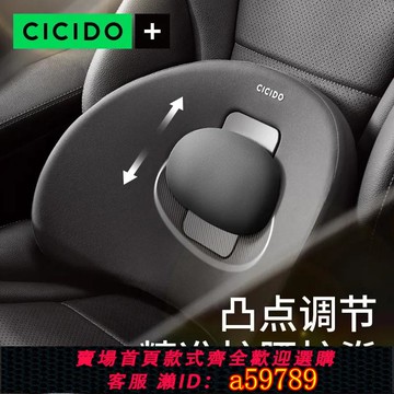 【廠家直銷 可打統編】CICIDO汽車腰靠可調節式護腰2025款靠背腰墊車載座椅靠墊車用腰枕