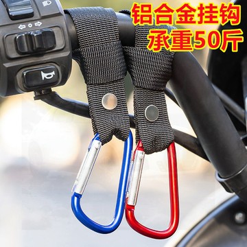 機車掛勾免安裝 多功能魔鬼氈掛勾 鋁閤金機車掛鉤 加粗帶鎖扁形掛鉤 多場景通用掛鉤 機車掛鉤 嬰兒車掛勾 掛鉤 1EXU